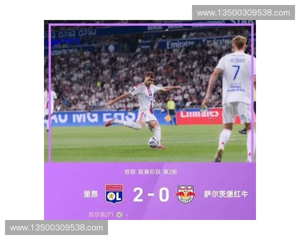 欧联杯附加赛激战正酣 众多豪门拼劲头全力争夺宝贵晋级资格